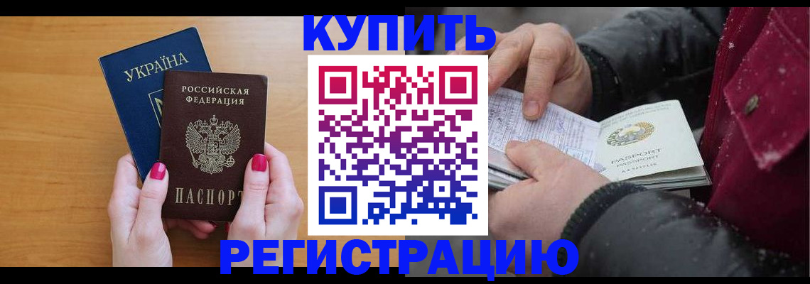 прописка регистрация в Усолье-Сибирском